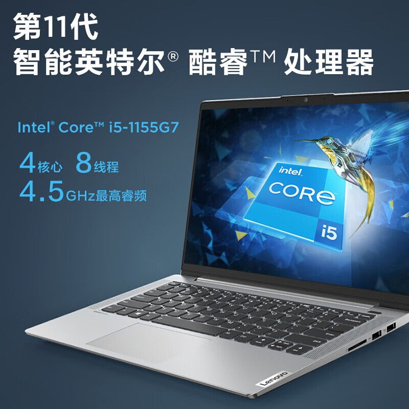 联想(Lenovo)小新Air14 11代酷睿i5轻薄本win11高性能办公设计手提笔记本电脑 标配i5-1155G7/16G/512G固态 银色 锐炬显卡