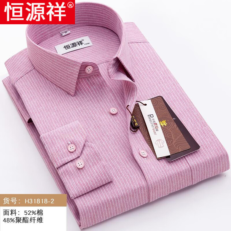 恒源祥品牌高档男装 衬衫男长袖粉色春秋季新款新郎婚礼喜宴代东男士