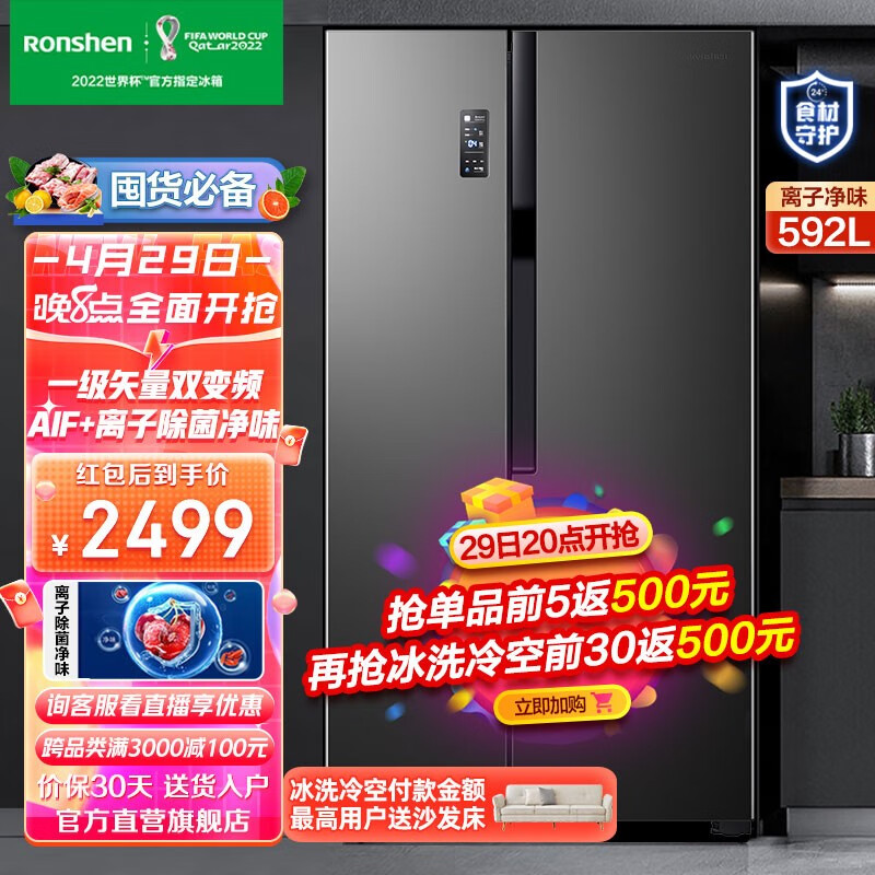 容声冰箱592升双开门冰箱大容量一级能效无霜智能净味除菌对开两门冰箱 BCD-592WD16HPA