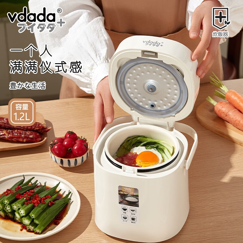 vdada日本迷你小型电饭煲1-2人电饭锅1.2L陶瓷油不粘锅内胆婴儿辅食多功能微压炖汤煮粥单人电饭锅 牛奶白 1.2L 【1-2人食】可24H预约