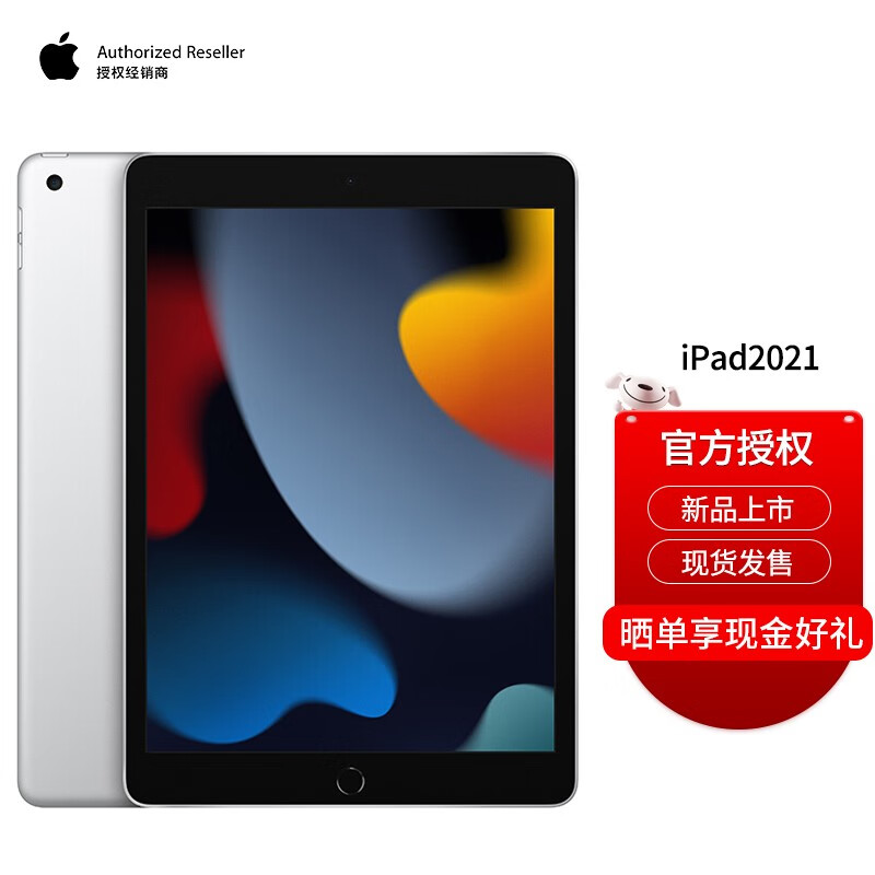 ipad9和ipadmini6哪个好ipad9和ipadmini6区别