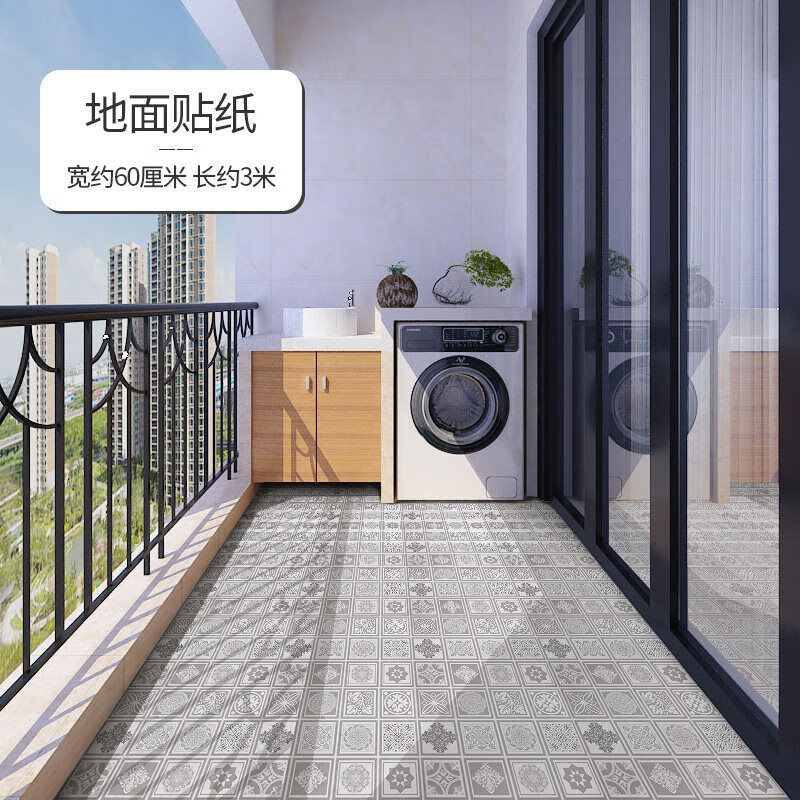 雅维度阳台装饰贴纸价格走势,性价比高,易施工,客户好评