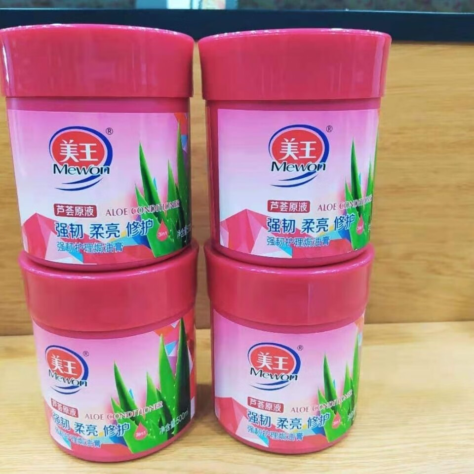 美王强韧护理焗油膏芦荟原液焗油膏柔亮修护型护发素500g 500g