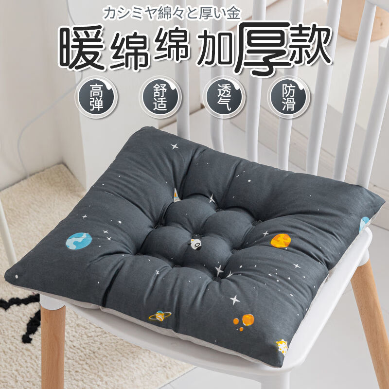 坐垫椅子椅垫加厚座垫学生凳子板凳办公室垫子教室秋冬屁股垫屁垫 星空深蓝 40*40cm