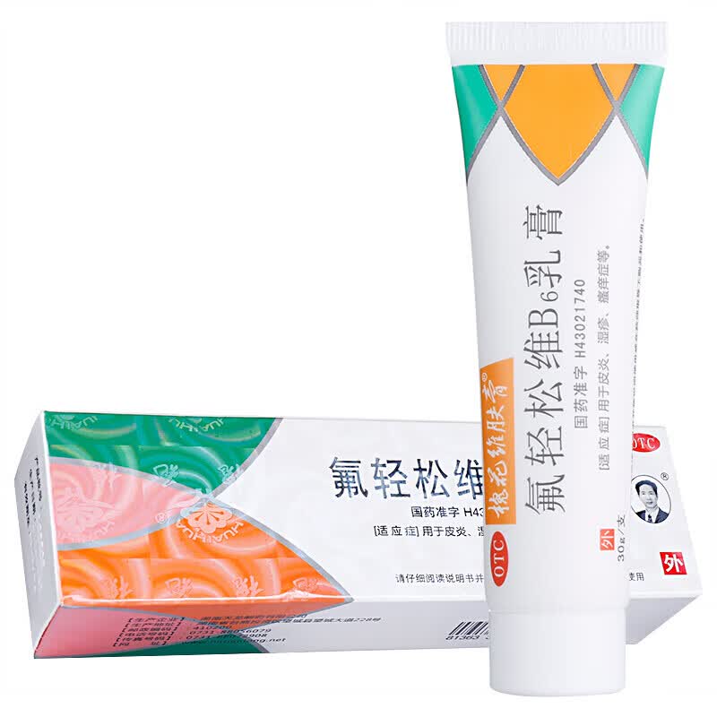槐花维肤膏 氟轻松维b6乳膏 30g 2盒