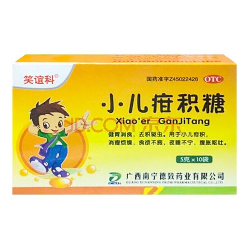 [笑谊科] 小儿疳积糖 5g*10袋/盒 1盒装