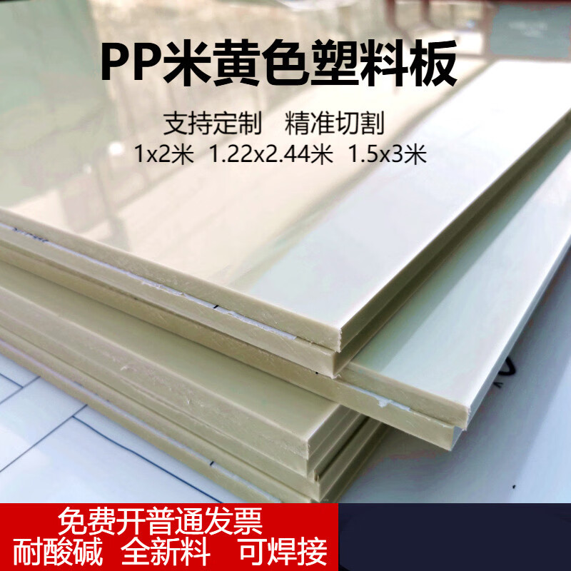 塑料板材硬胶板工程pp垫板米灰色耐磨防腐板 宽度1米x长度2米x厚度3