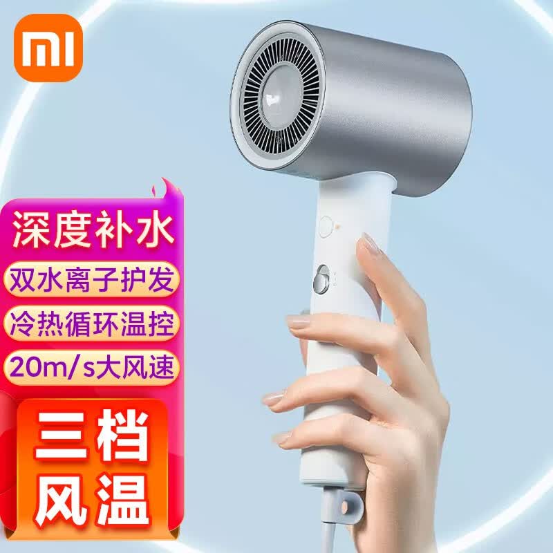 小米（MI）米家电吹风机H500家用大风量水离子大功率电吹风智能恒温便携吹风筒 小米电吹风机H500属于什么档次？