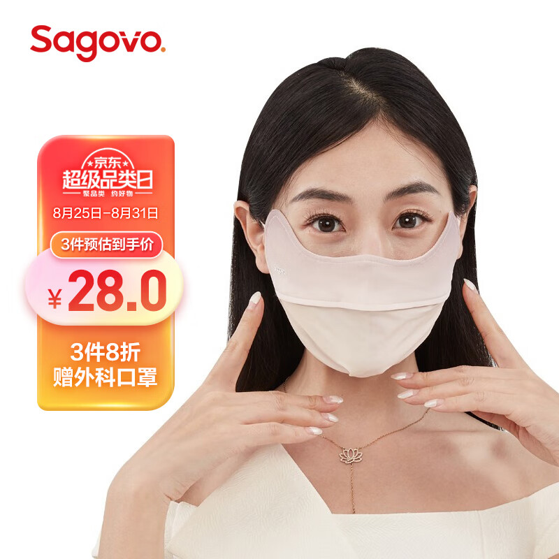 Sagovo品牌口罩：价格实惠，质量过硬