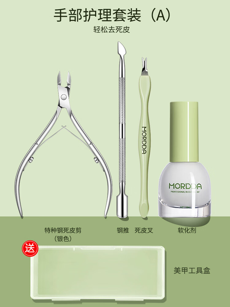 BOUSSAC修指甲工具套装去死皮手专业美甲护理全套死皮剪打磨砂条 美甲护理套装A
