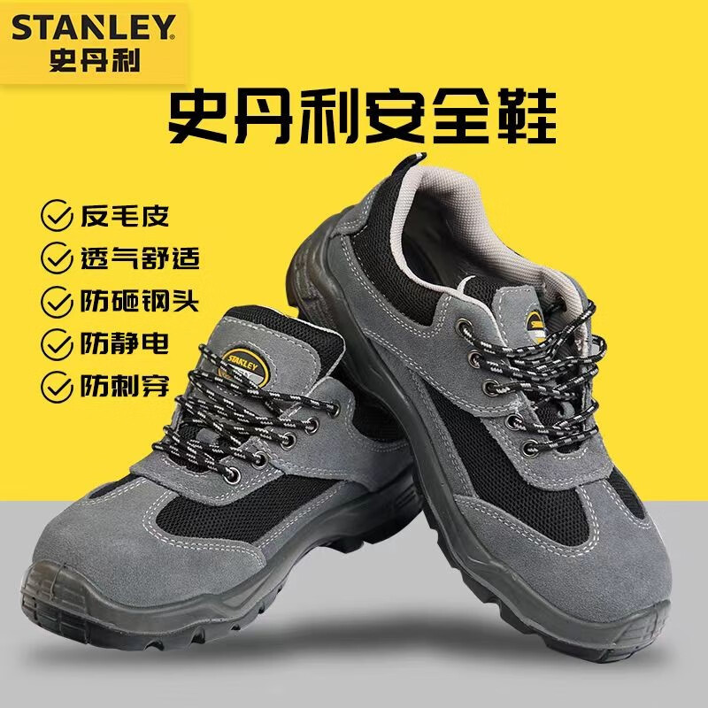 【史丹利】足部防护商品-价格历史走势与销量趋势分析|查询足部防护价格最低