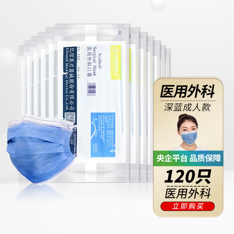 口罩价格历史走势分析:ESoundMed亿信医疗一次性医用外科口罩是值得购买的高性价比口罩