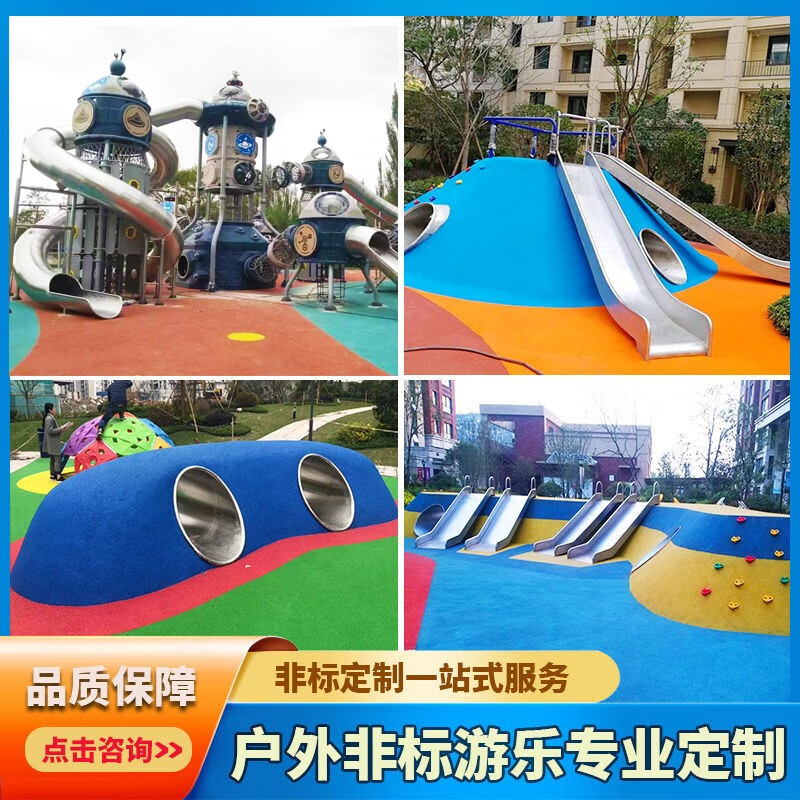 室外公园平板滑滑梯商场螺旋滑梯滑道滑轨非标定制景区游乐设施厂家