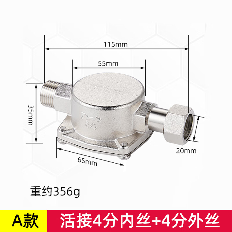 誉彬和家用壁挂炉天然气液化气煤气阀门热水器过滤器管道全铜燃气过滤 进4分外丝 出口活接4分 黄铜燃