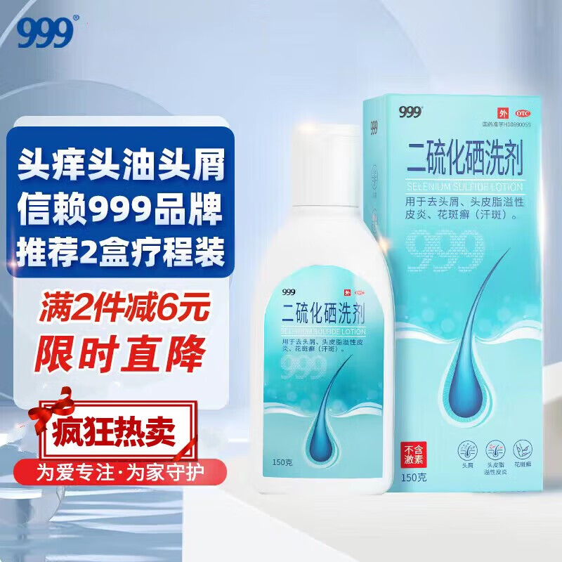 50g/ 脂溢性皮炎洗发水头皮去屑止痒药用 油性头发控油毛囊炎清洁