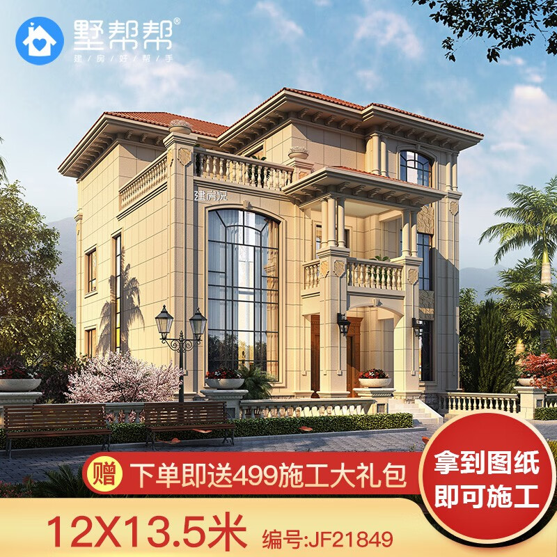 建房说别墅设计图纸三层欧式风格别墅农村房屋自建房全套施工图纸2