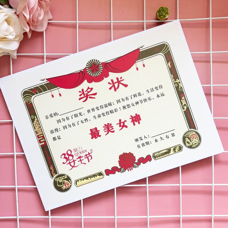 山头林村中国好妈妈荣誉证书母亲节奖状创意幼儿园小朋友学生送妈妈感