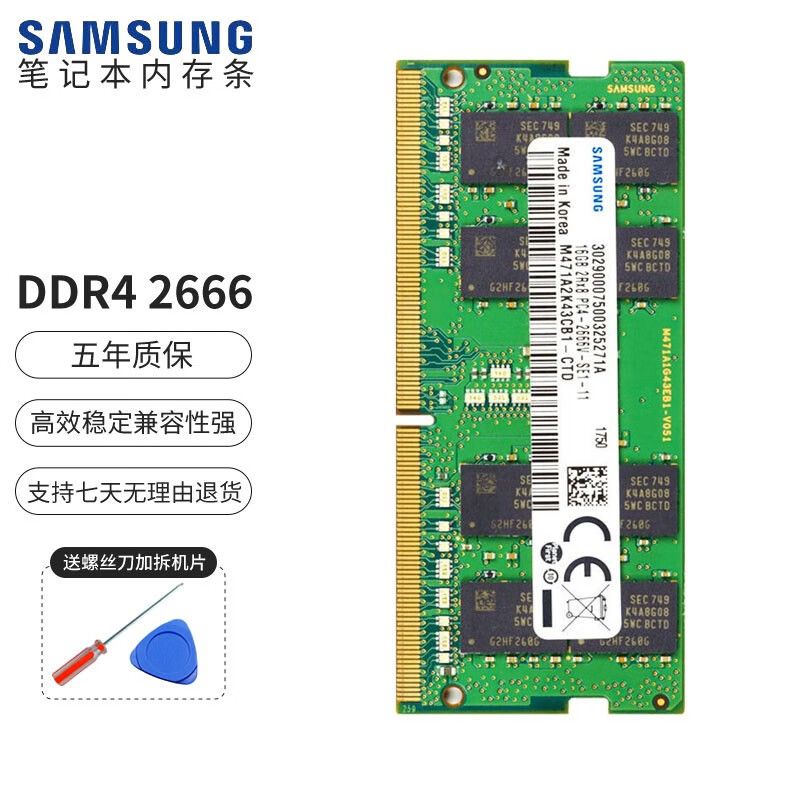 三星（SAMSUNG）笔记本内存条8g16g32g4g ddr3 ddr4内存适合联想戴尔惠普华硕等 DDR4 2666 16G