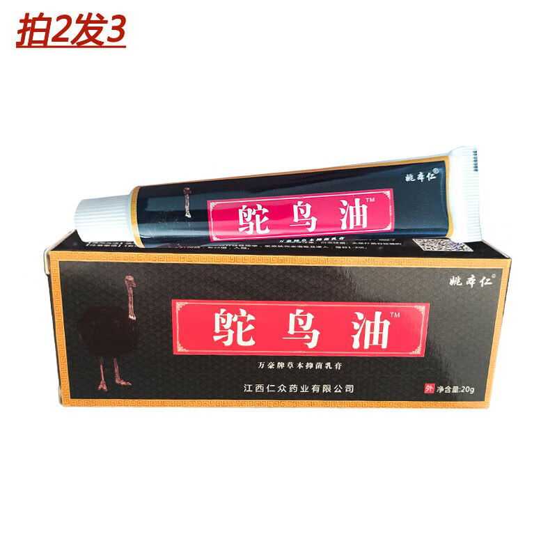 姚本仁鸵鸟油草本软膏乳膏 菌软膏乳膏1盒