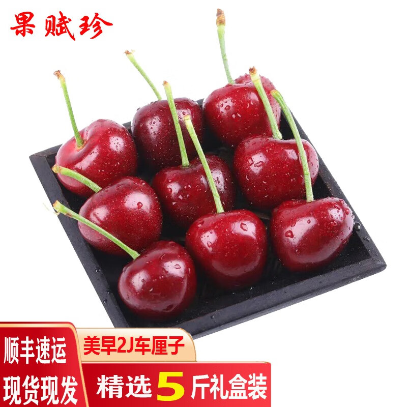 美国进口车厘子  2j礼盒装大樱桃现货当季整箱新鲜水果  批发 1斤装