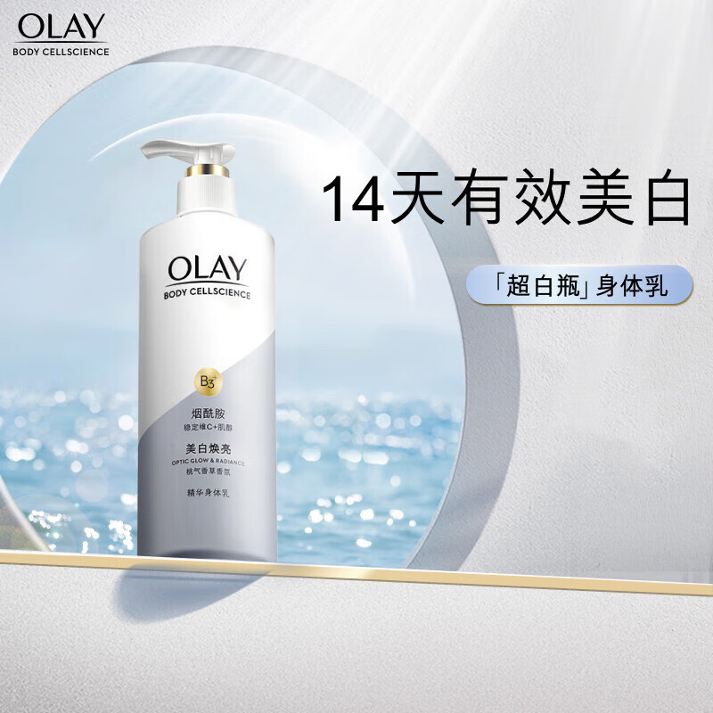 双管精华美白身体乳推荐(双管精华和双萃精华哪个好用) 双管精华美白身体乳推荐(双管精华和双萃精华哪个好用)