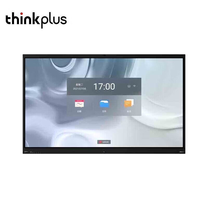 联想thinkplus会议平板 T86Pro英寸会议大屏多媒体远程无线一体机显示屏电子白板 86英寸+移动支架+传屏器+手写笔