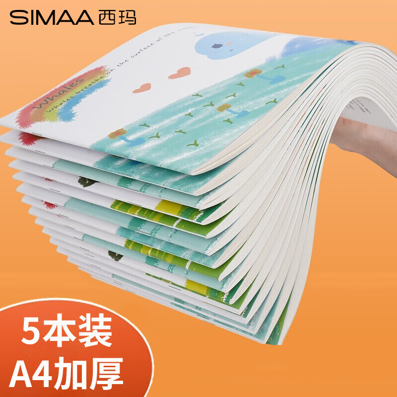 西玛（SIMAA)A4/100张 儿童图画本画画本加厚美术绘画本 幼儿园图画本小学画画本纸绘画本子美术画本