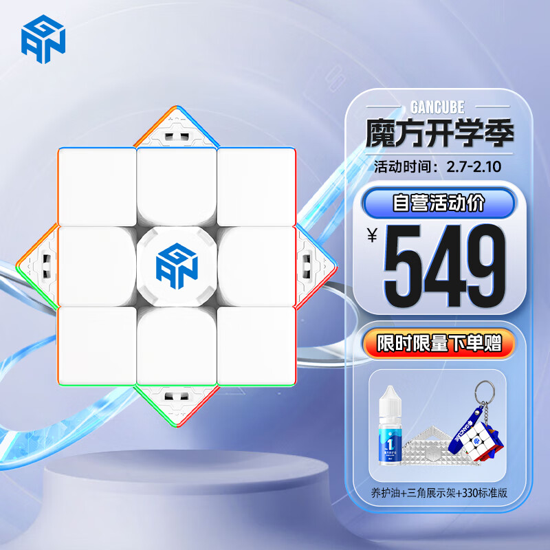 JD魔方价格走势|魔方价格走势图