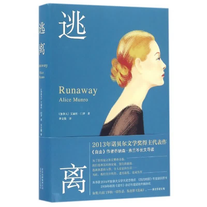 逃离(精)学校 信睿