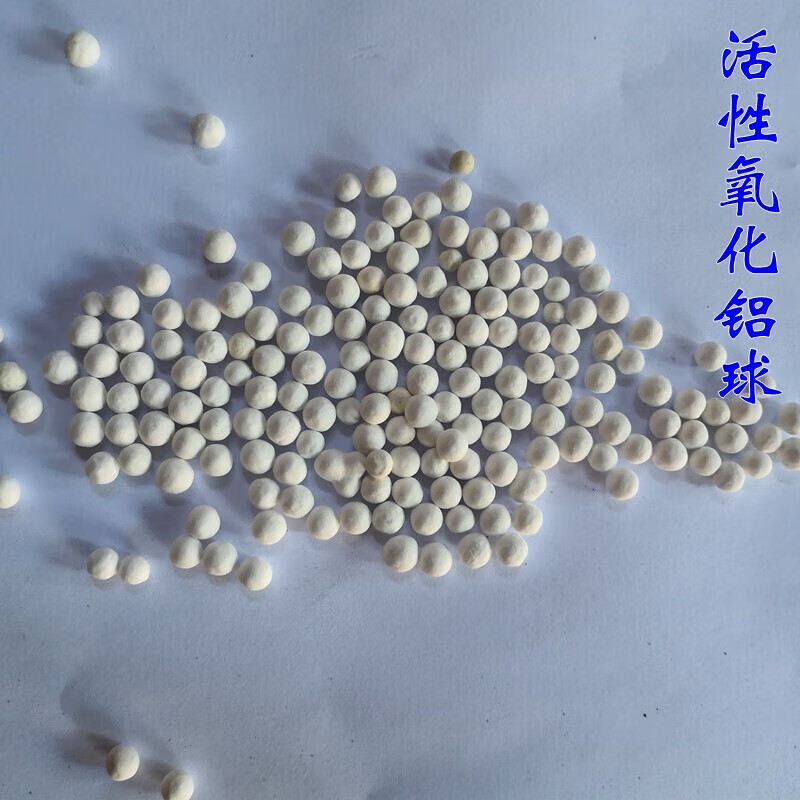 美识 92%高铝级饮用水除氟剂空压机附剂干燥剂 2-4mm/kg