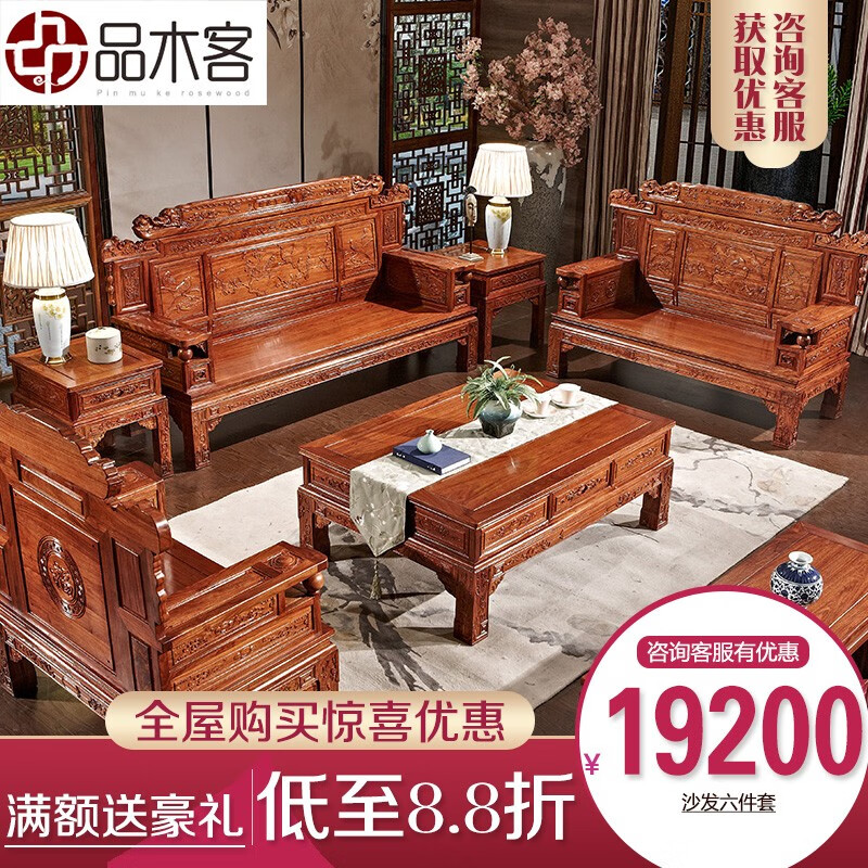 品木客yx002红木家具沙发质量排名怎么样？使用一个月后感受【揭秘】？