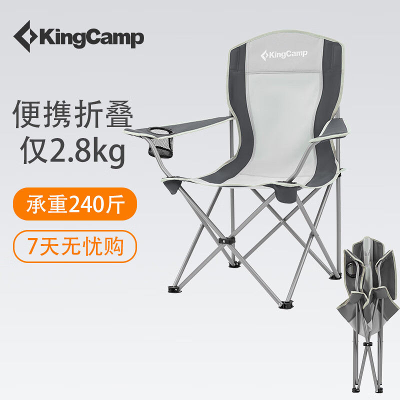 请教老铁入手KingCamp折叠椅户外折叠椅质量怎么样？吐槽半个月真相分享