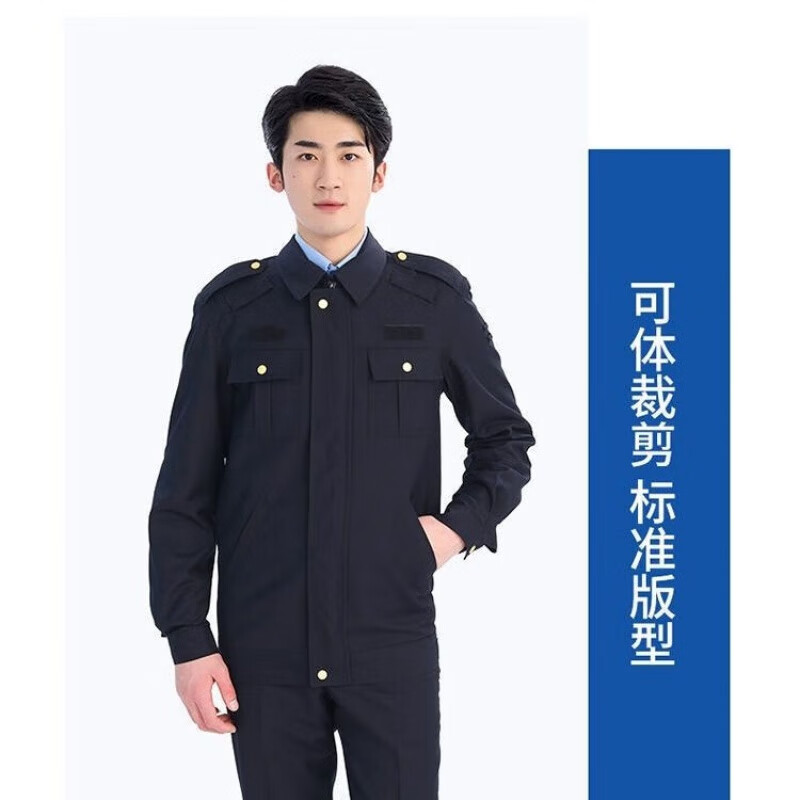 2021新部门工作服春秋统一服装秋执勤套装春秋款 男士春秋执勤上衣