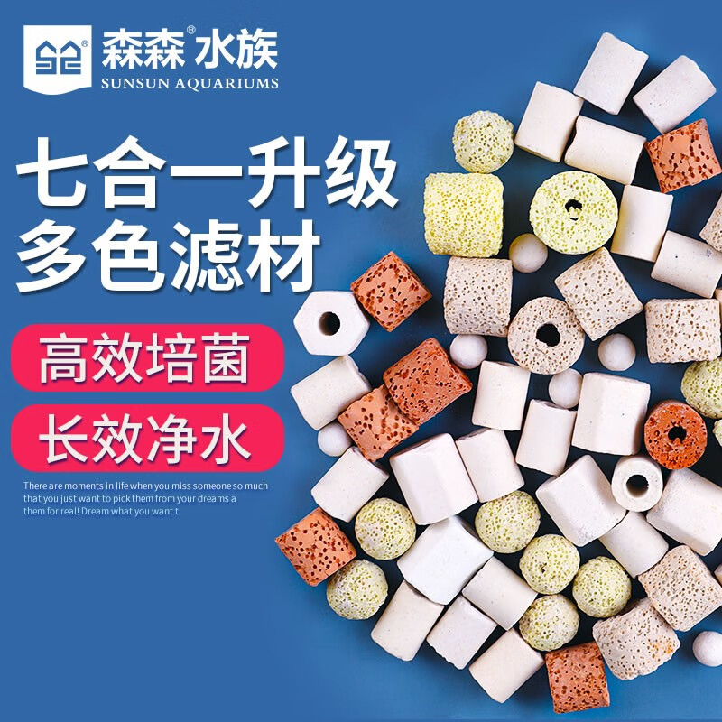 森森（SUNSUN）鱼缸过滤材料硝化细菌屋玻璃环生化球麦饭石水族滤材过滤用品 升级版7合1滤材1000g【贈水质安定剂胶囊】属于什么档次？