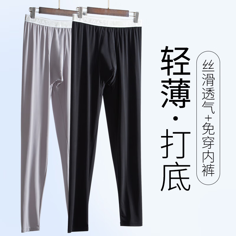 看秋衣秋裤历史价格网站|秋衣秋裤价格走势图