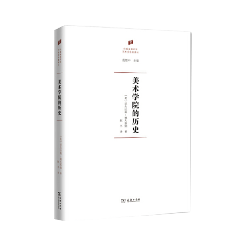 美术学院的历史