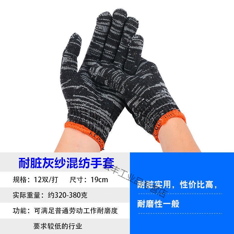 耐磨手套劳保工地耐用工作干活手套防滑男女白棉线尼龙线手套批发 400