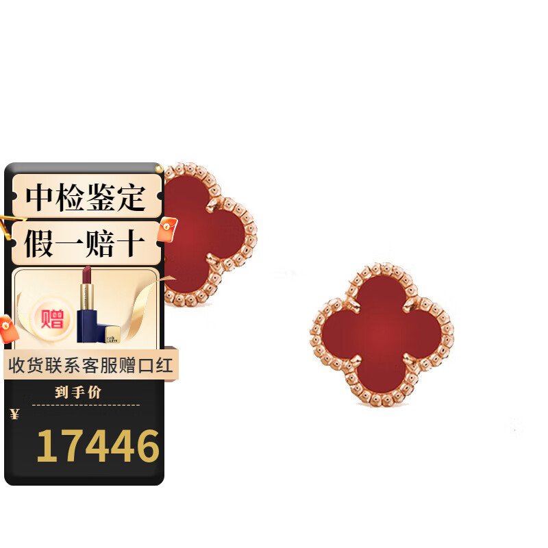 如何正确保养梵克雅宝Sweet Alhambra耳钉以延长使用寿命？插图
