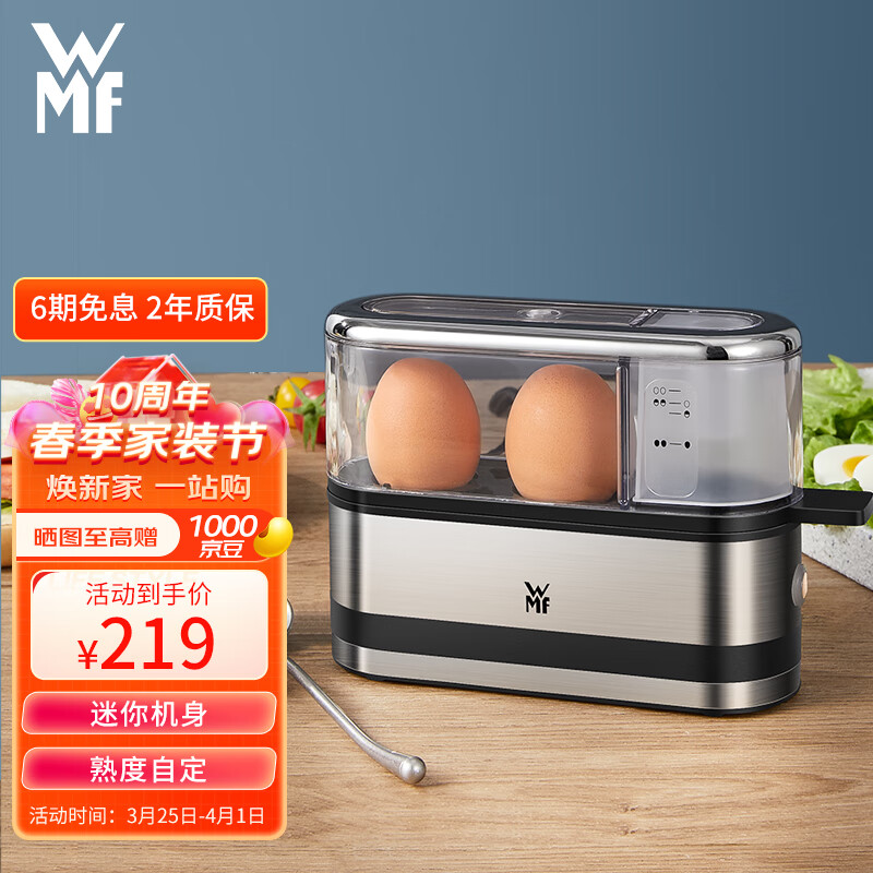 WMF 德国福腾宝煮蛋器蒸蛋器迷你电蒸锅营养早餐 两蛋煮蛋器