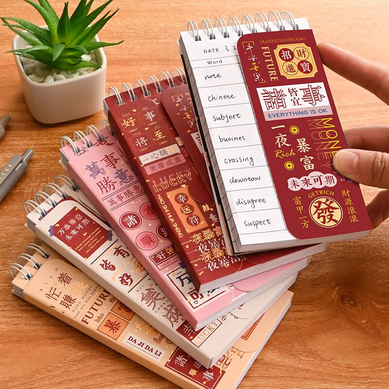 万事胜意系列英语单词本