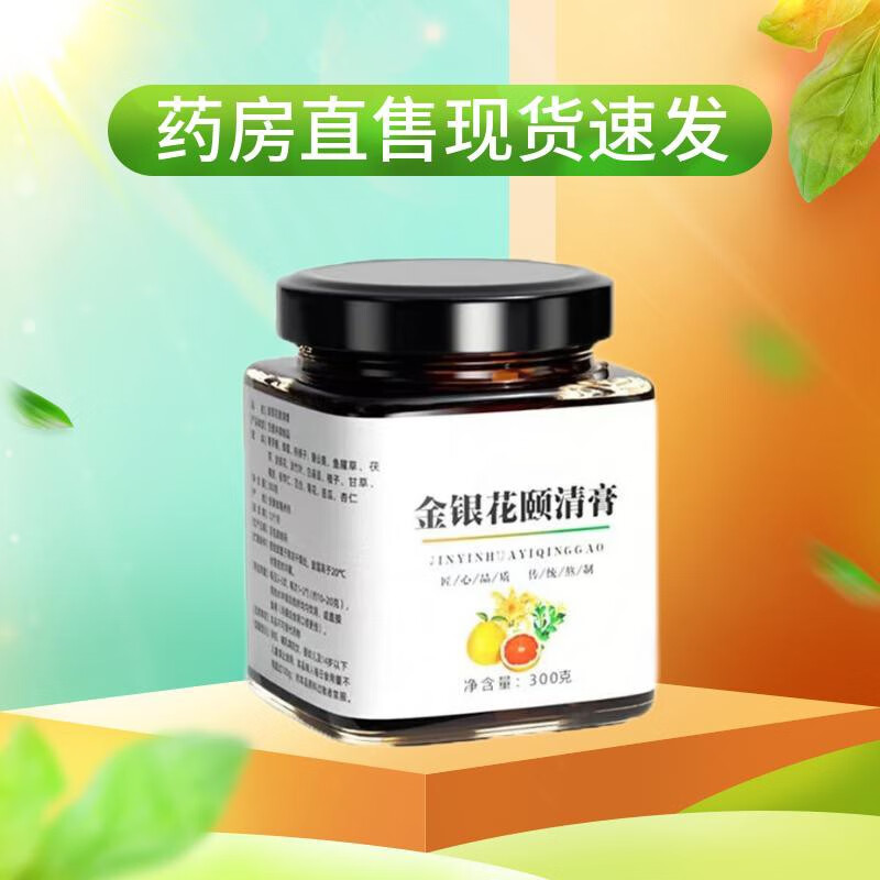 上海其他 金银花颐清膏 300g/瓶 1瓶装