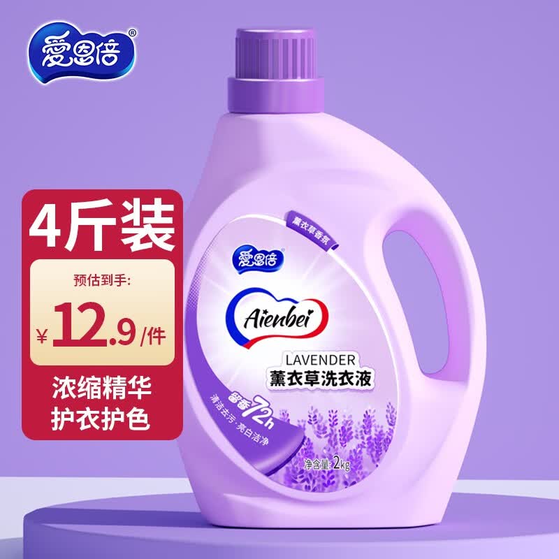 爱恩倍洗衣液薰衣草洗衣液2L/桶亮白增艳洗衣液衣物护理持久留香洗衣液 2L*1桶怎么看?