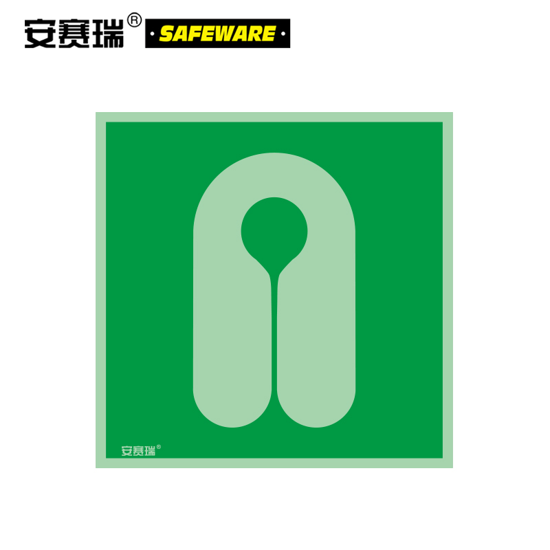 安赛瑞 船用imo安全标志(救生衣)15×15cm 不干胶贴 救生标志 国际