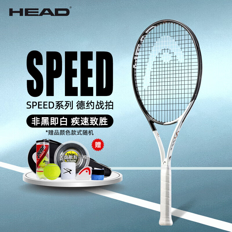 £HEADСԼάL5 Speed mpȫ̼̼άרҵ 22233612 MP 300g 2ű