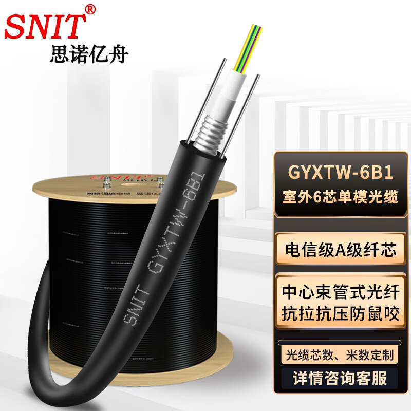 思诺亿舟（SNIT）线缆怎么样？好还是要看网友的评价！caamdhaw