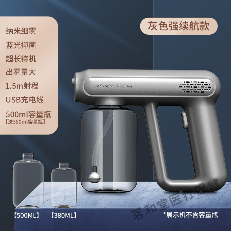 手持酒精消毒枪喷雾器usb充电款纳米酒精84空气净化器消毒机消毒枪