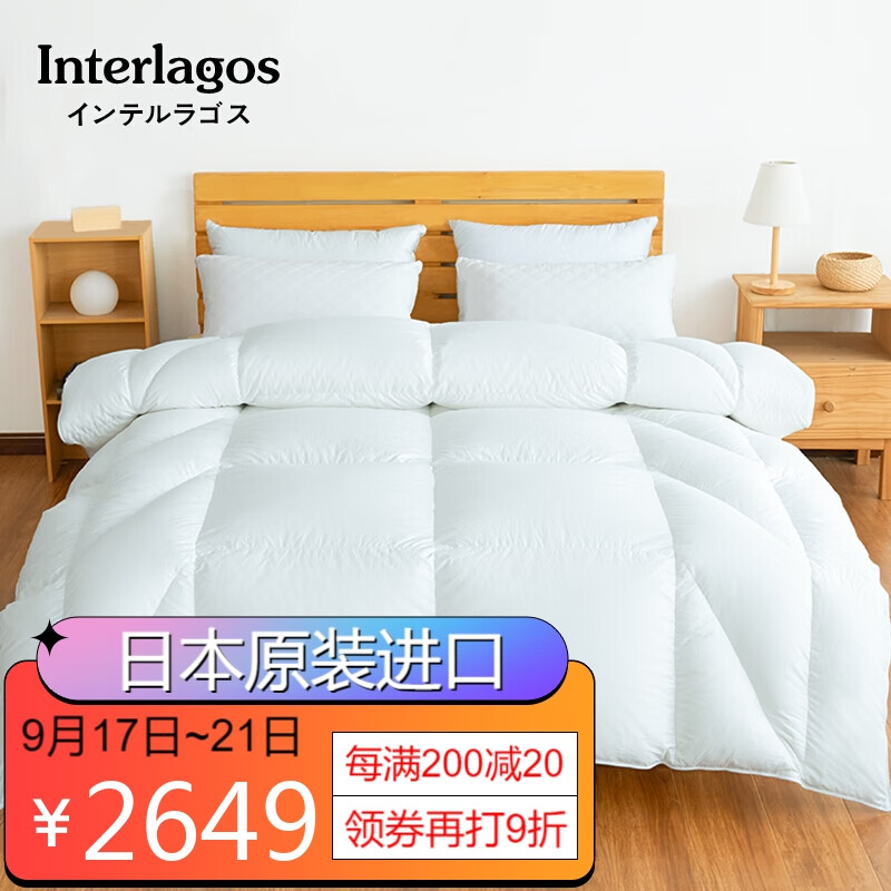 78428/Interlagos日本羽绒被95白鹅绒冬被酒店被子被芯冬季加厚鹅绒被 人体工学95%白鹅绒冬被-抗菌加厚款 200x230cm(适用1.5m和1.8m床)