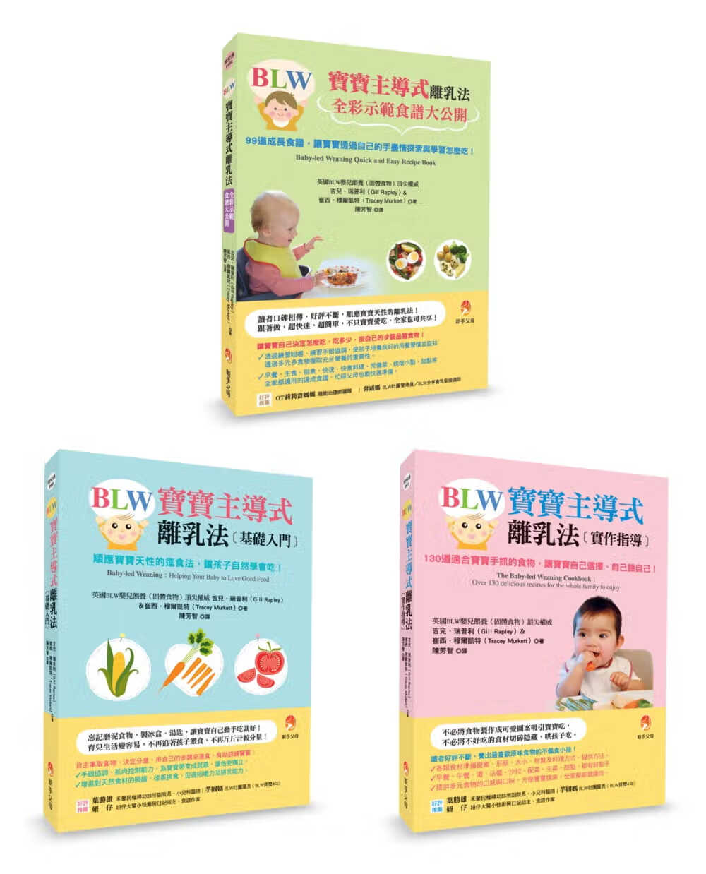 预售 吉儿·瑞普利 BLW宝宝主导式进食法套书（三本） 新手父母