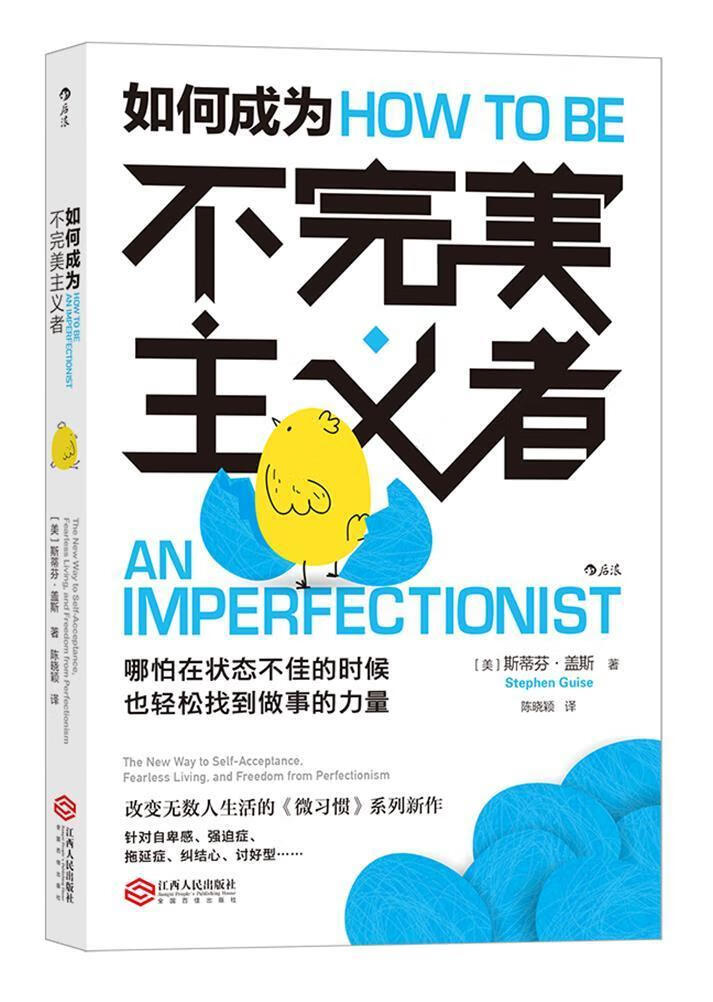如何成为不主义者斯蒂芬·盖斯江西人民出版社有限责任公司
