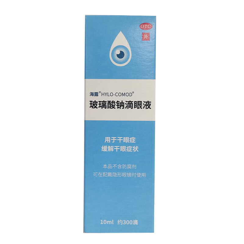 海露  玻璃酸钠滴眼液10ml干眼症缓解干眼可在佩戴隐形眼镜时使用
